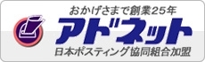 株式会社アドネット